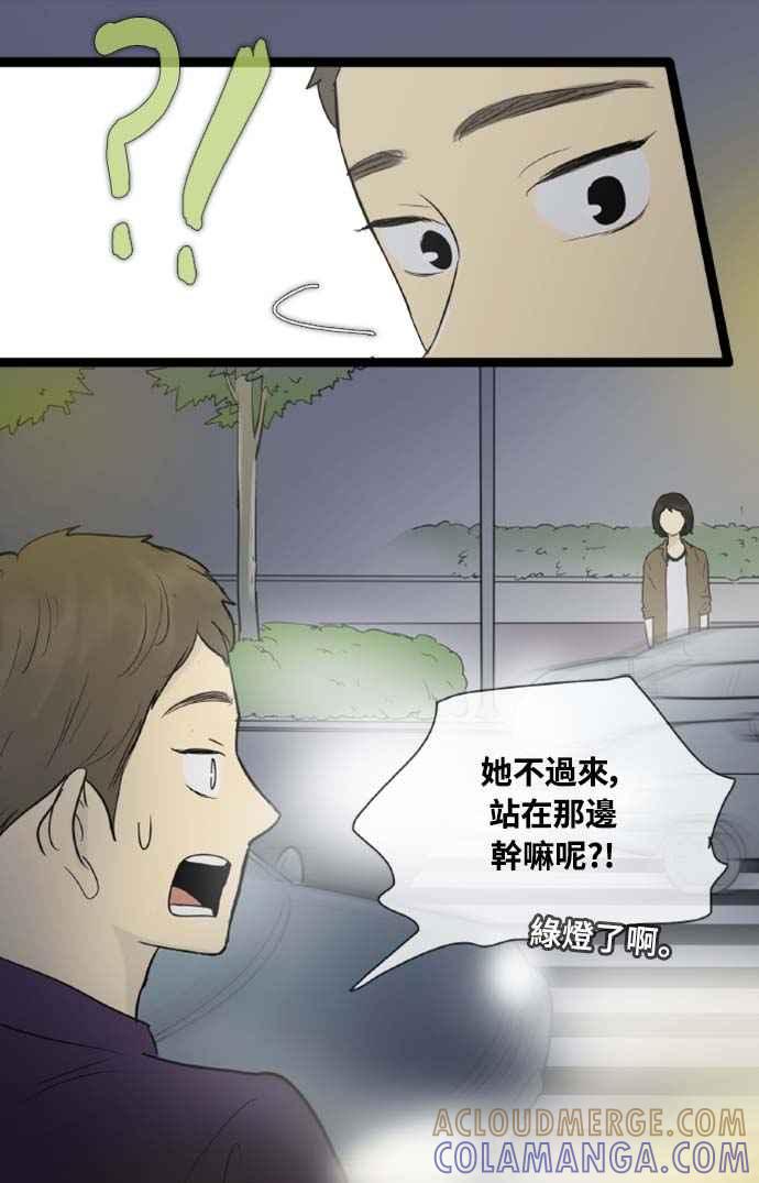 第50话-先热情地打扫吧？！-AENGO（第8张）