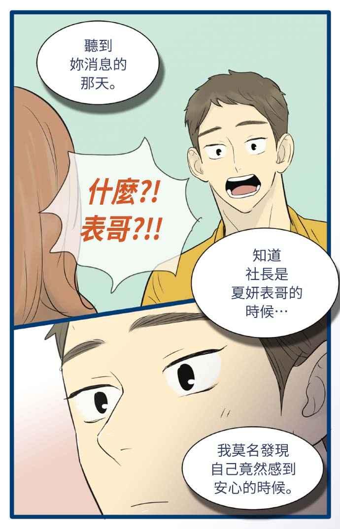 第50话-先热情地打扫吧？！-AENGO（第19张）