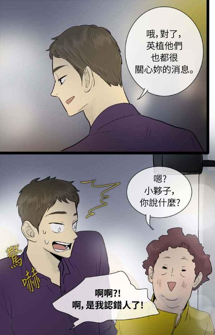 第50话-先热情地打扫吧？！-AENGO（第7张）