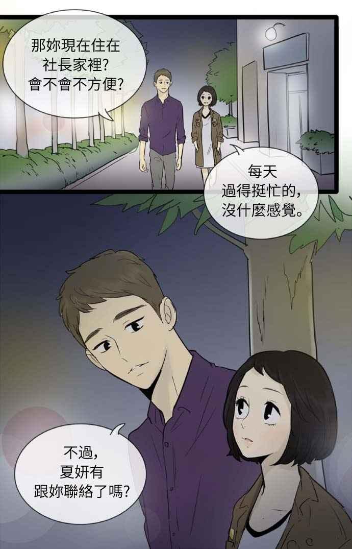 第50话-先热情地打扫吧？！-AENGO（第3张）
