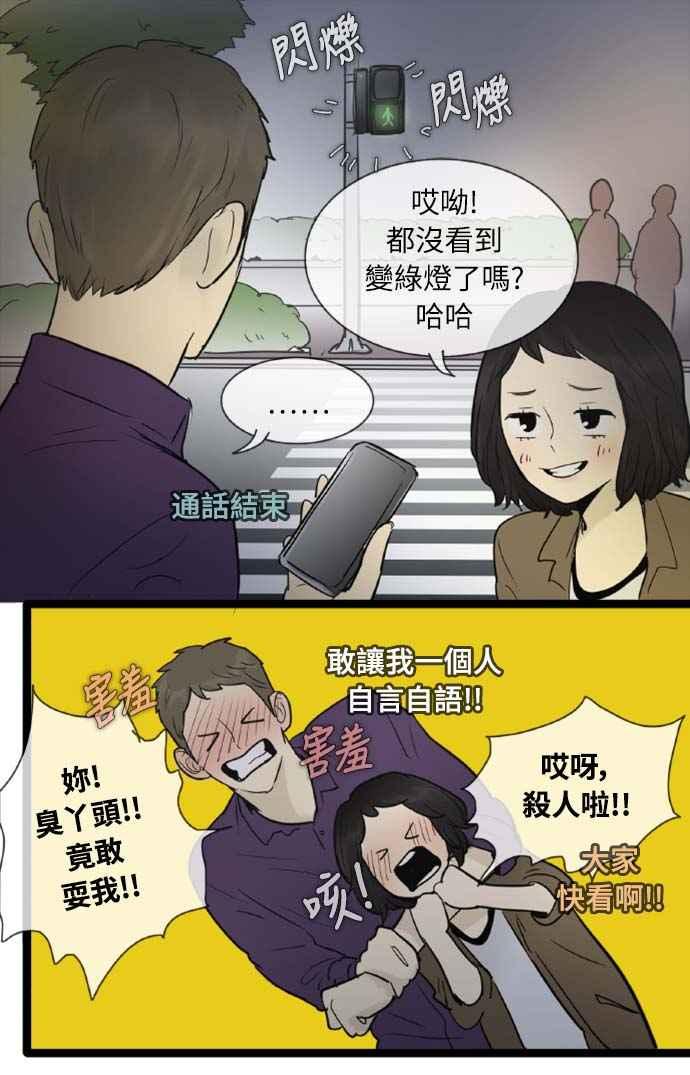 第50话-先热情地打扫吧？！-AENGO（第23张）