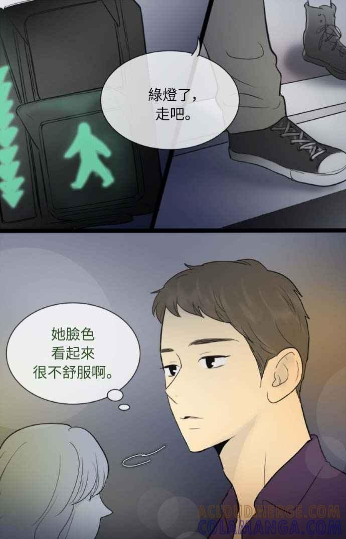 第50话-先热情地打扫吧？！-AENGO（第6张）