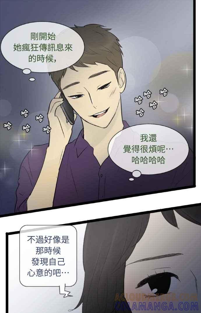 第50话-先热情地打扫吧？！-AENGO（第18张）