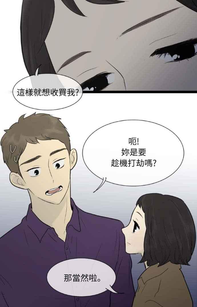 第50话-先热情地打扫吧？！-AENGO（第25张）
