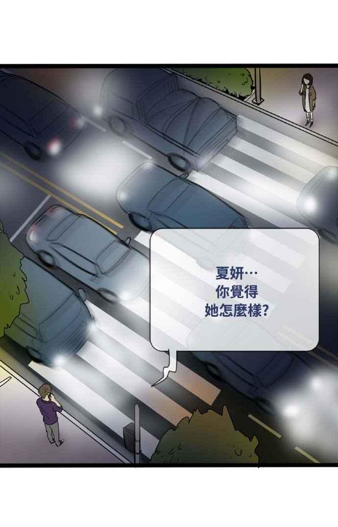 第50话-先热情地打扫吧？！-AENGO（第11张）