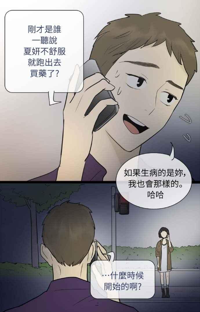 第50话-先热情地打扫吧？！-AENGO（第15张）