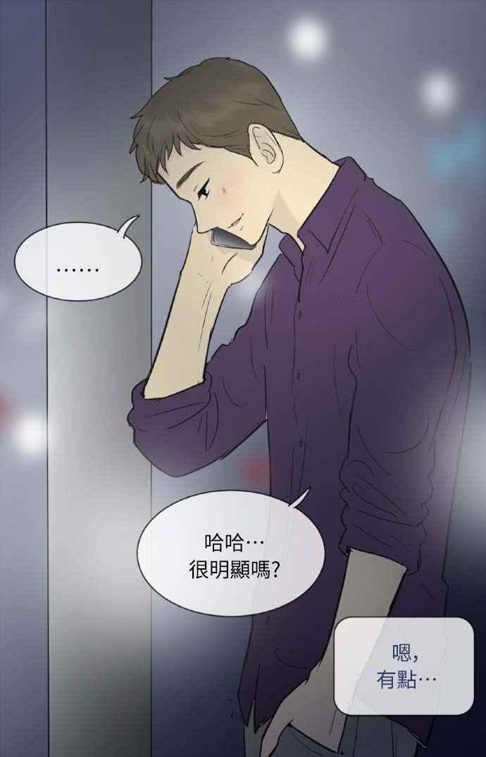 第50话-先热情地打扫吧？！-AENGO（第13张）