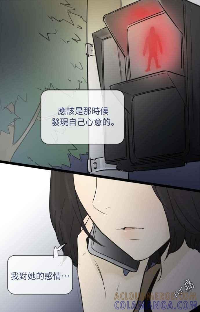 第50话-先热情地打扫吧？！-AENGO（第20张）
