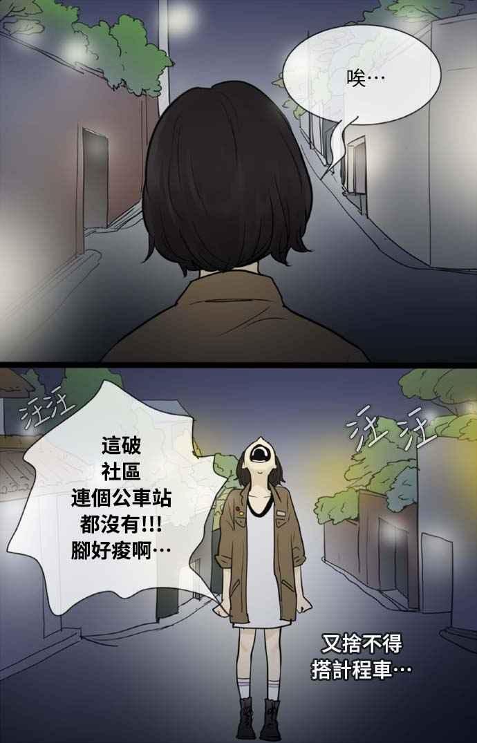 第50话-先热情地打扫吧？！-AENGO（第27张）