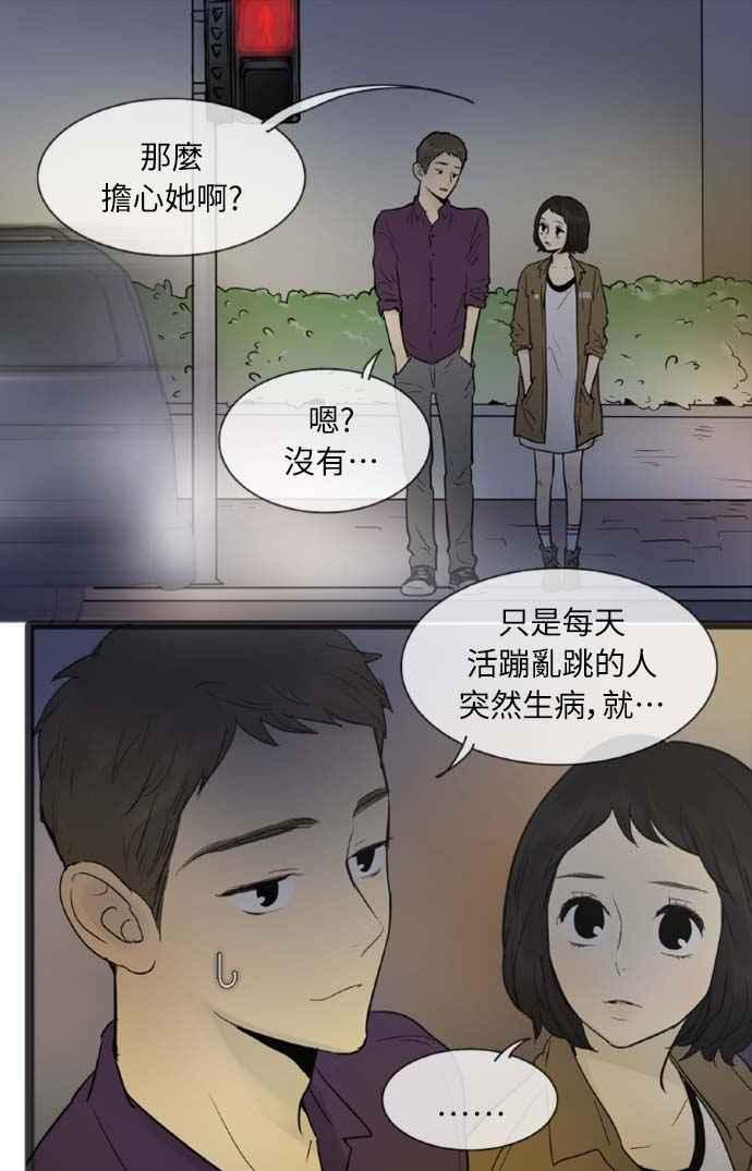 第50话-先热情地打扫吧？！-AENGO（第5张）