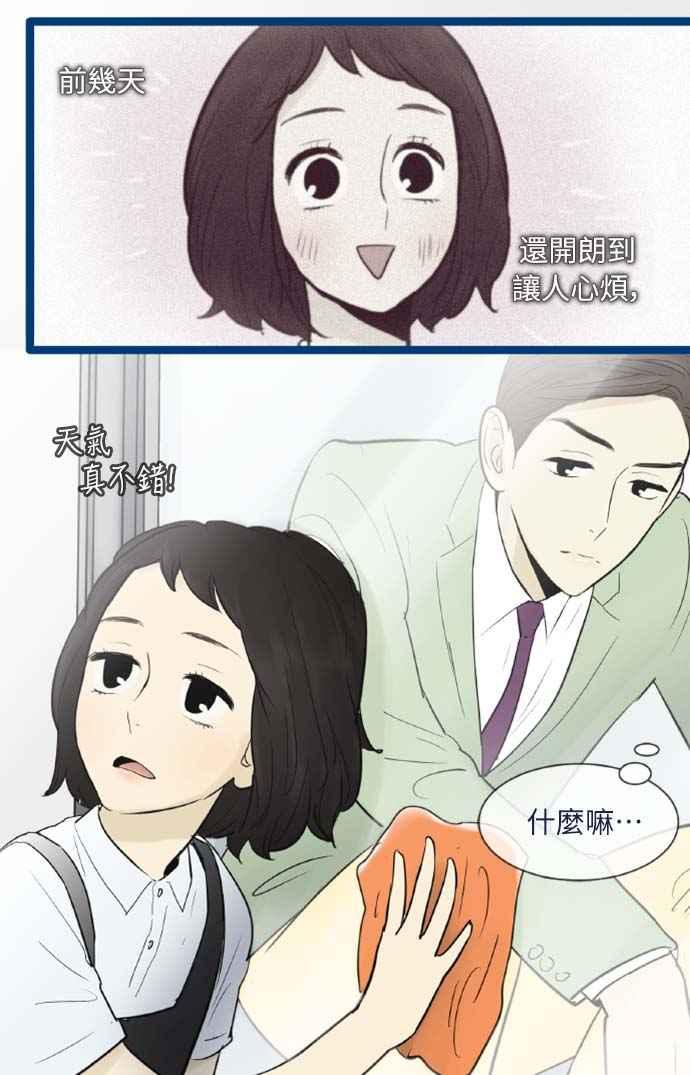 第51话-先热情地打扫吧？！-AENGO（第4张）