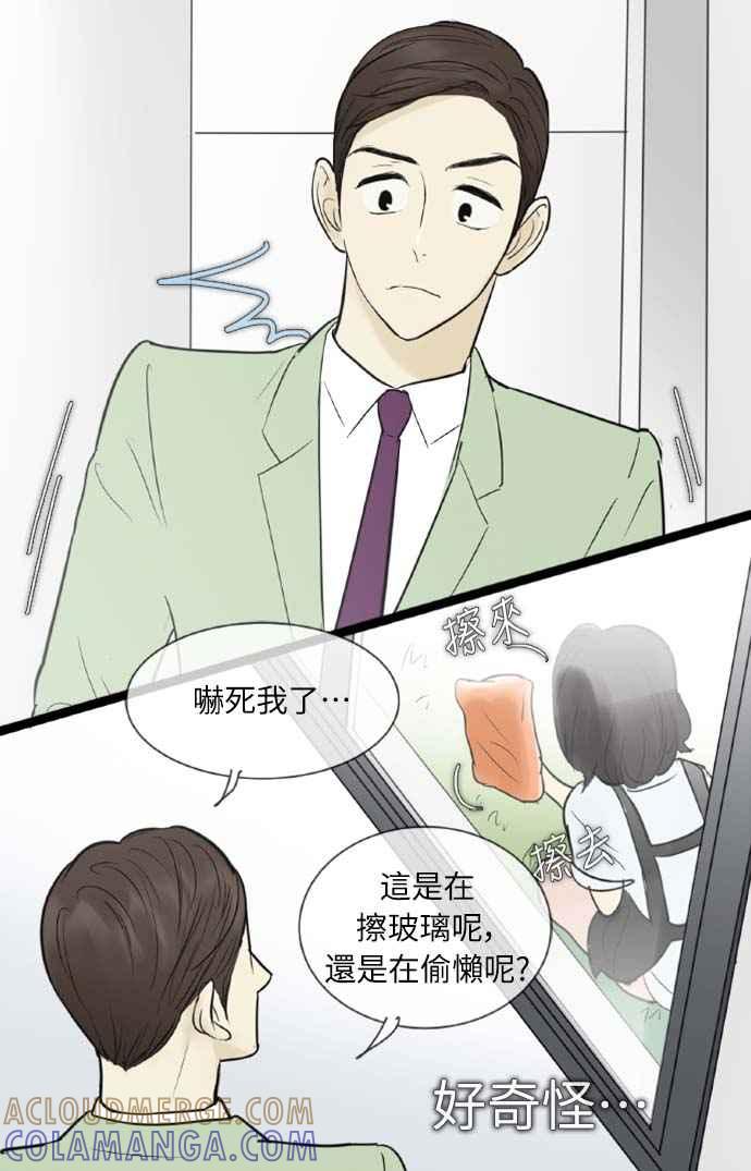 第51话-先热情地打扫吧？！-AENGO（第3张）