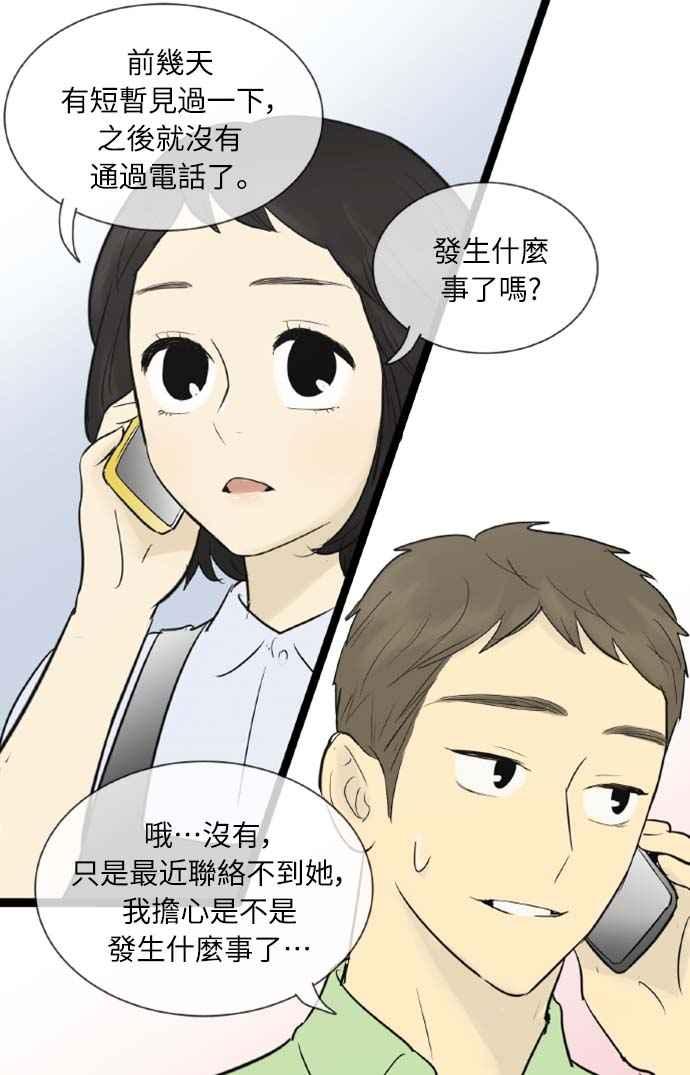 第52话-先热情地打扫吧？！-AENGO（第5张）