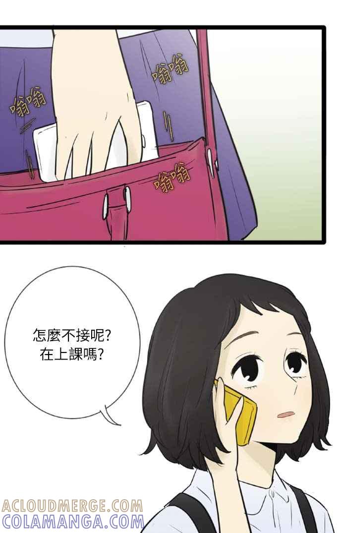 第52话-先热情地打扫吧？！-AENGO（第8张）