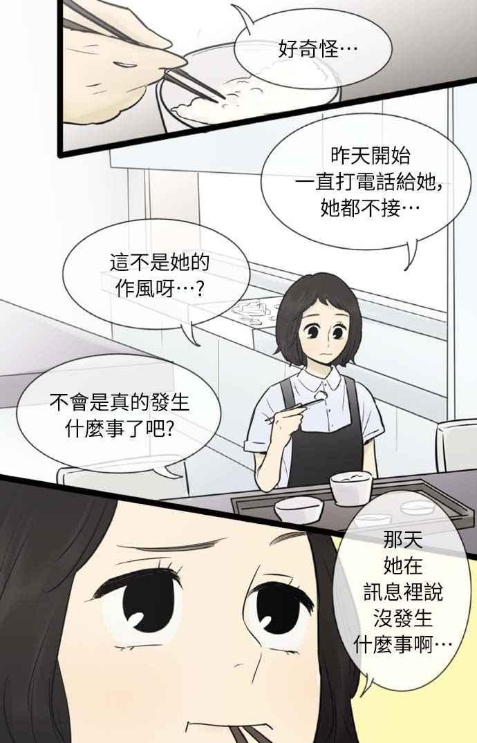 第52话-先热情地打扫吧？！-AENGO（第11张）