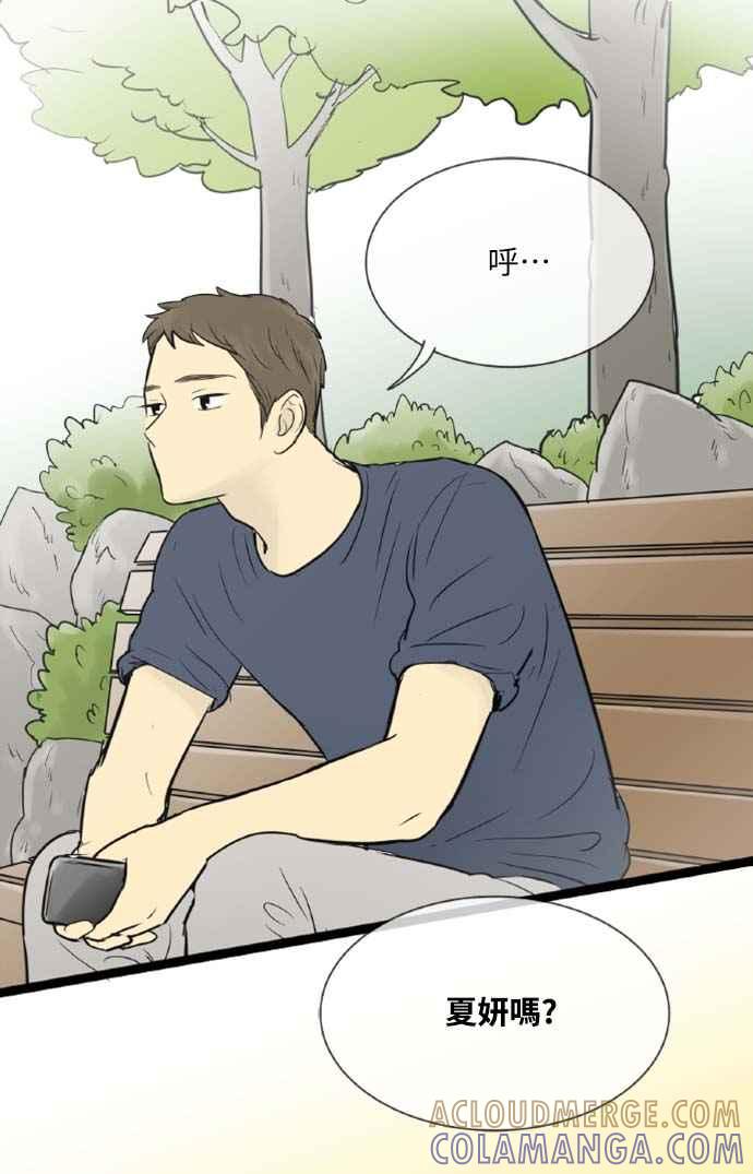 第52话-先热情地打扫吧？！-AENGO（第4张）