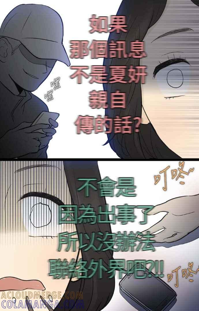 第52话-先热情地打扫吧？！-AENGO（第12张）