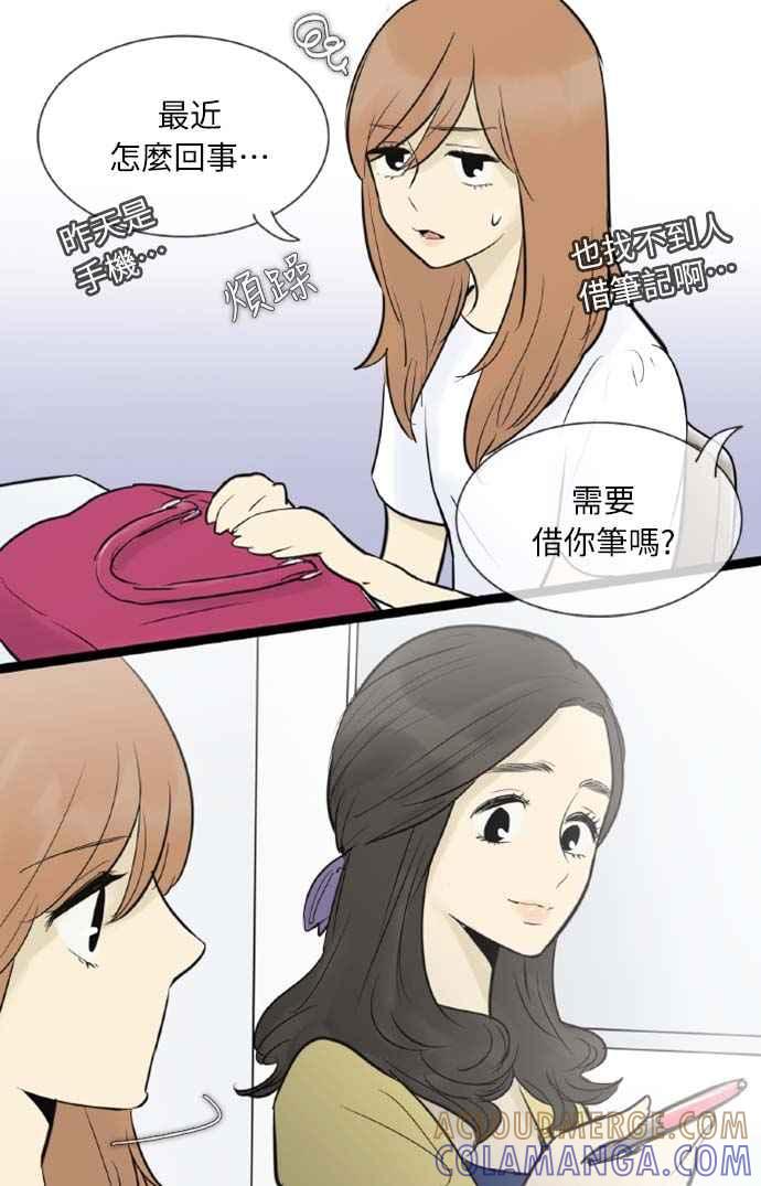 第52话-先热情地打扫吧？！-AENGO（第10张）