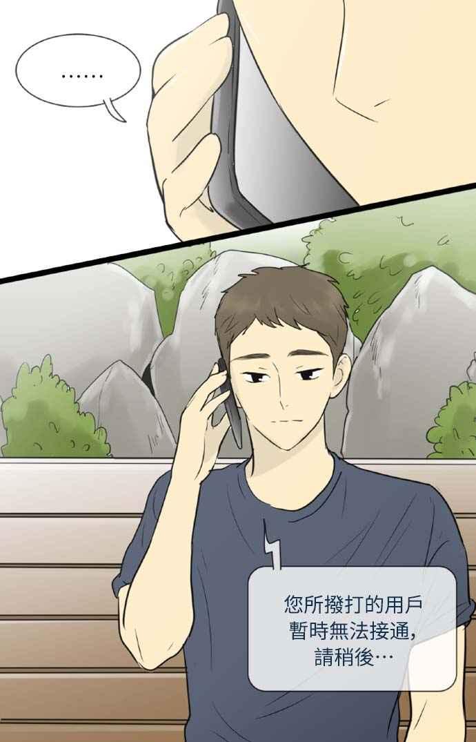 第52话-先热情地打扫吧？！-AENGO（第3张）