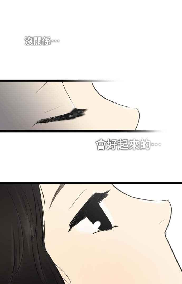 第53话-先热情地打扫吧？！-AENGO（第3张）