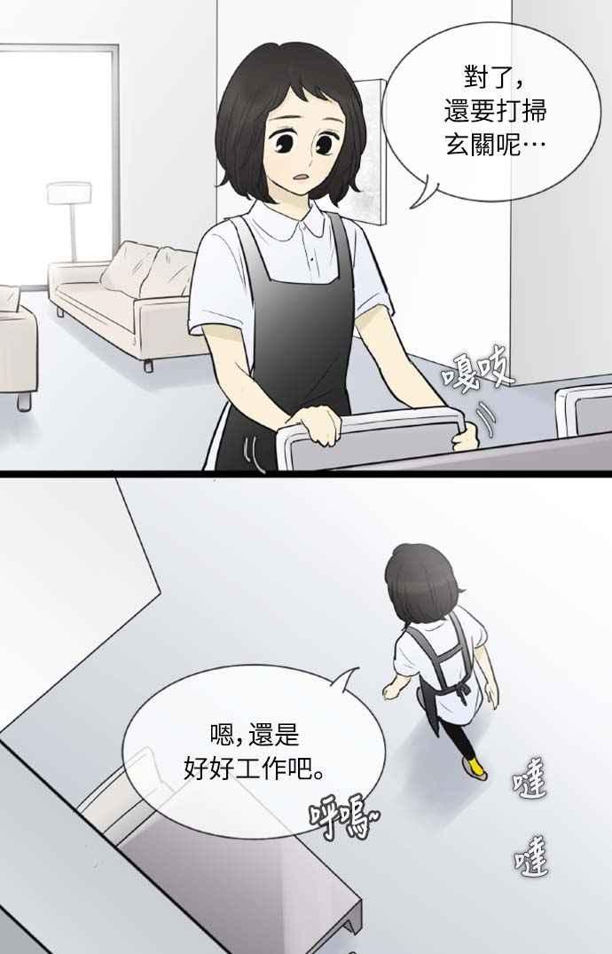 第53话-先热情地打扫吧？！-AENGO（第5张）