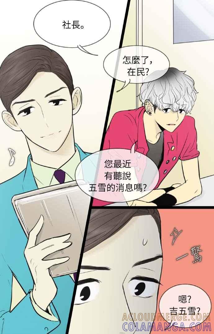 第54话-先热情地打扫吧？！-AENGO（第6张）
