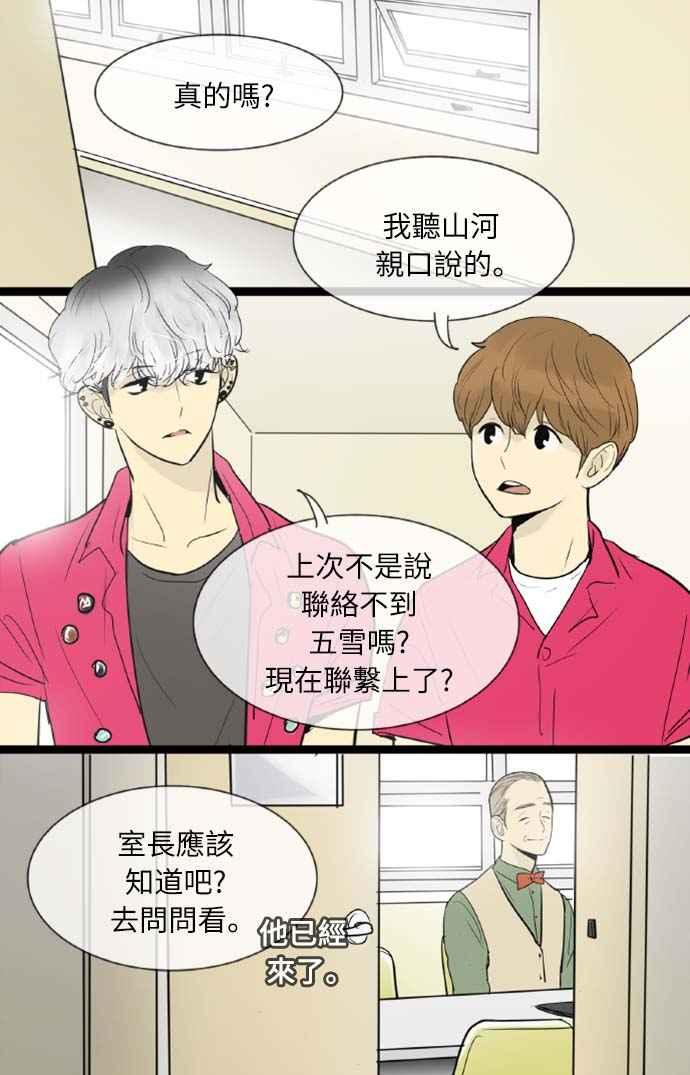 第54话-先热情地打扫吧？！-AENGO（第3张）
