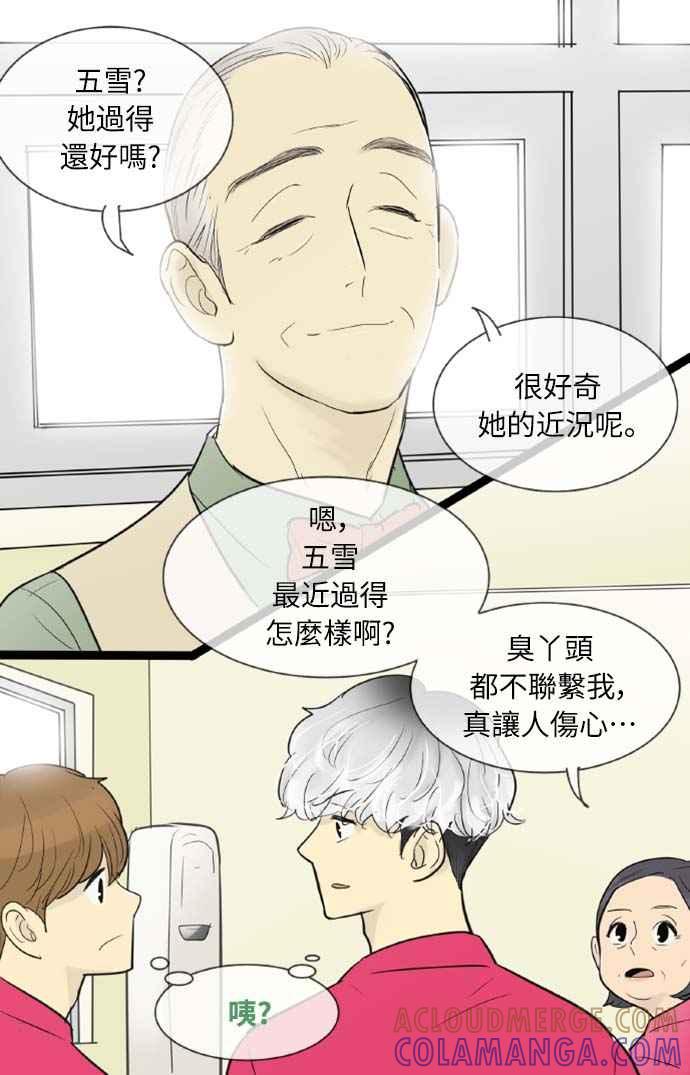 第54话-先热情地打扫吧？！-AENGO（第4张）