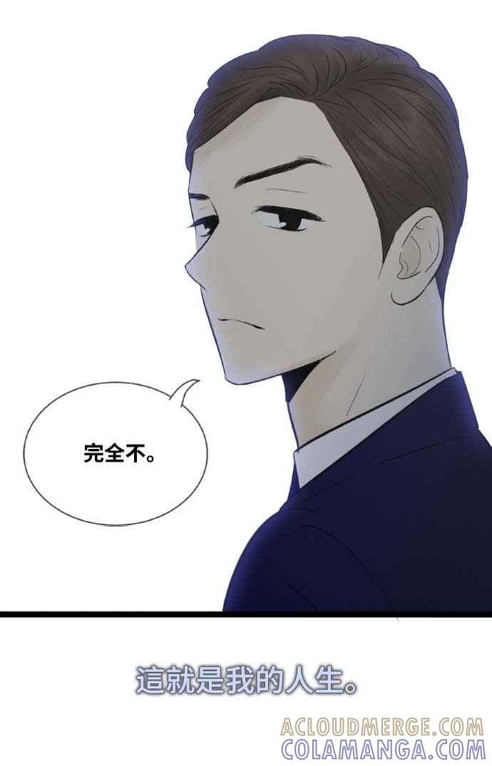 第55话-先热情地打扫吧？！-AENGO（第4张）