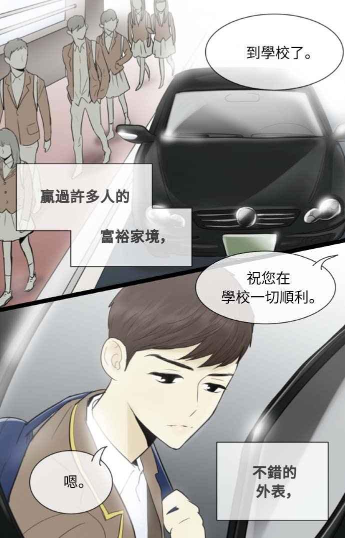 第55话-先热情地打扫吧？！-AENGO（第5张）