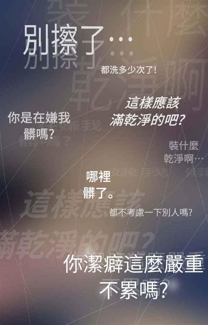 第55话-先热情地打扫吧？！-AENGO（第3张）