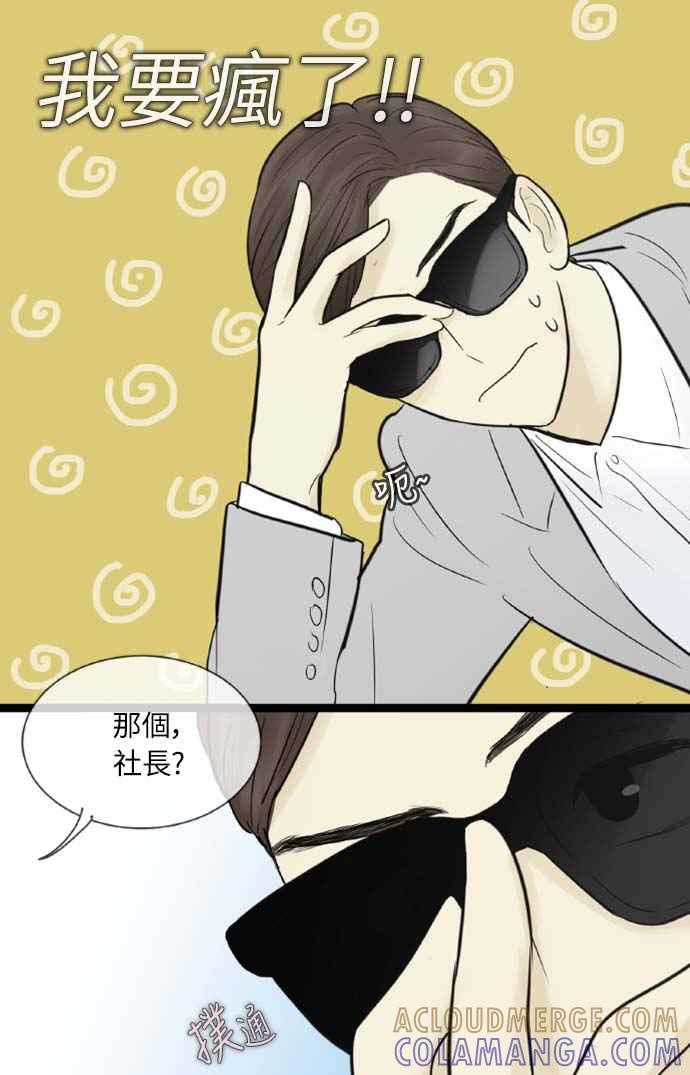 第56话-先热情地打扫吧？！-AENGO（第6张）