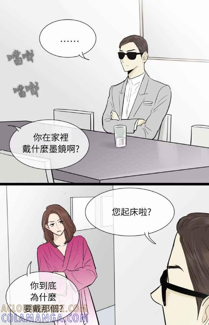 第56话-先热情地打扫吧？！-AENGO（第4张）