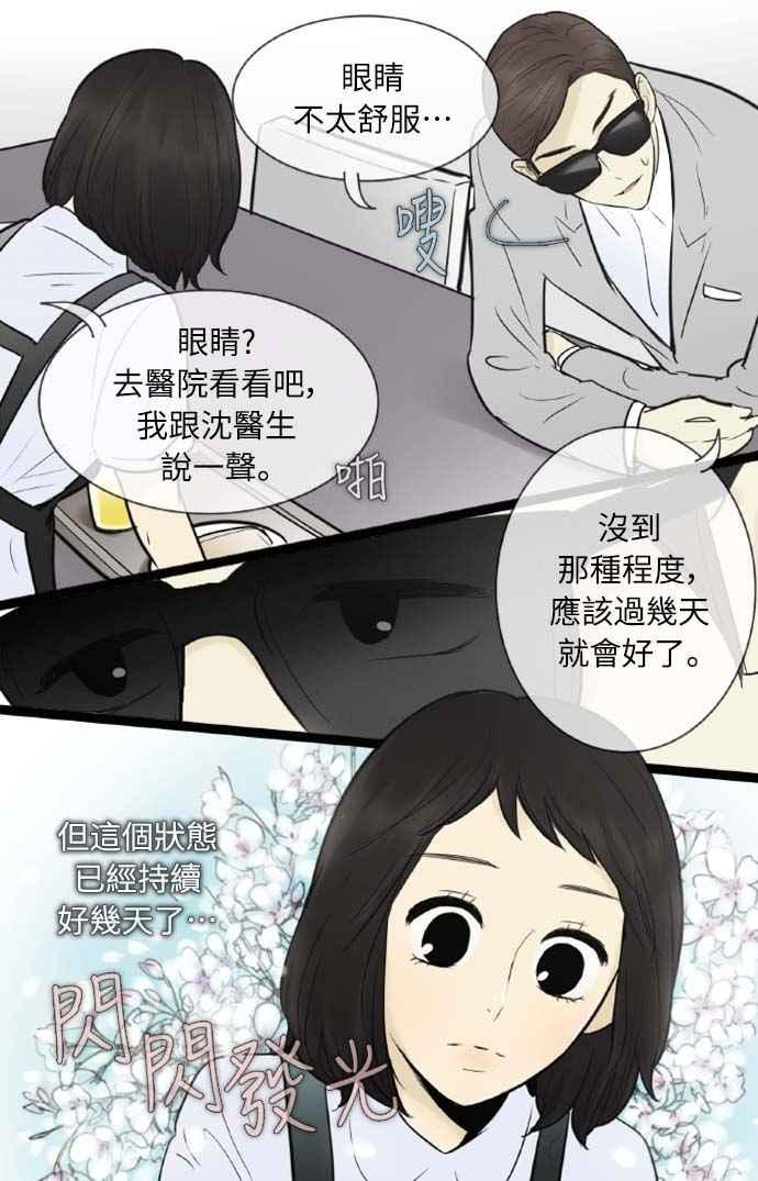 第56话-先热情地打扫吧？！-AENGO（第5张）