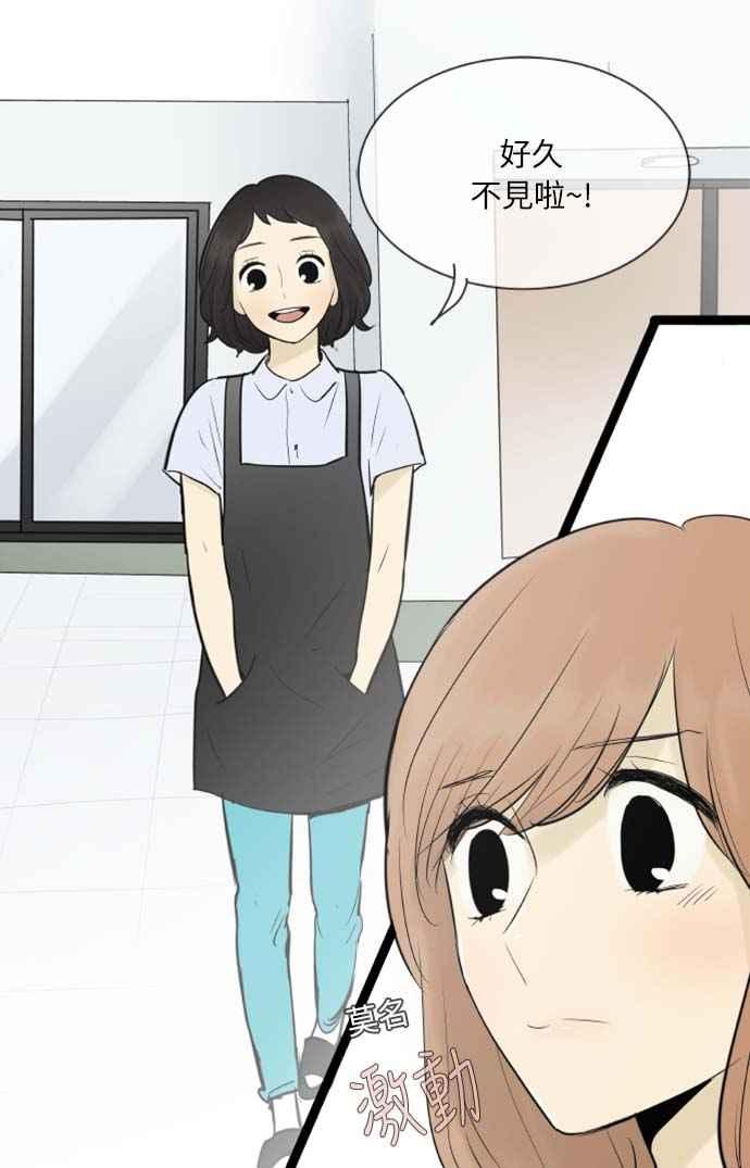 第57话-先热情地打扫吧？！-AENGO（第9张）
