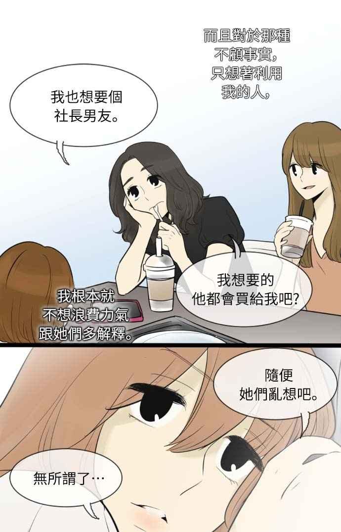 第57话-先热情地打扫吧？！-AENGO（第7张）