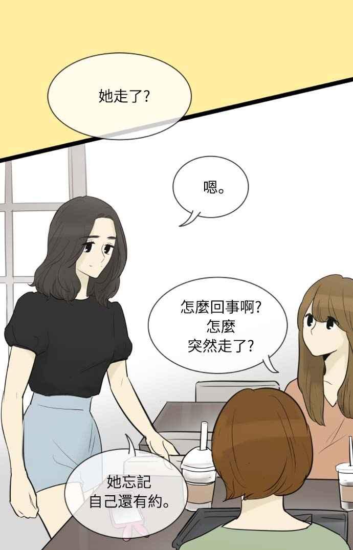 第57话-先热情地打扫吧？！-AENGO（第3张）