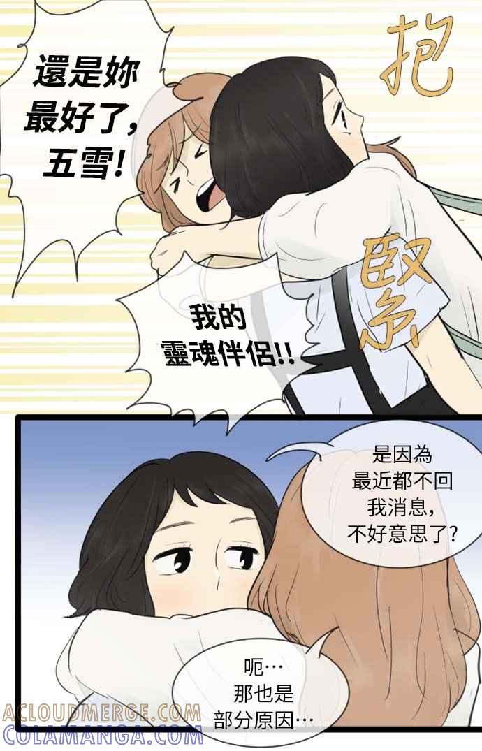 第57话-先热情地打扫吧？！-AENGO（第10张）