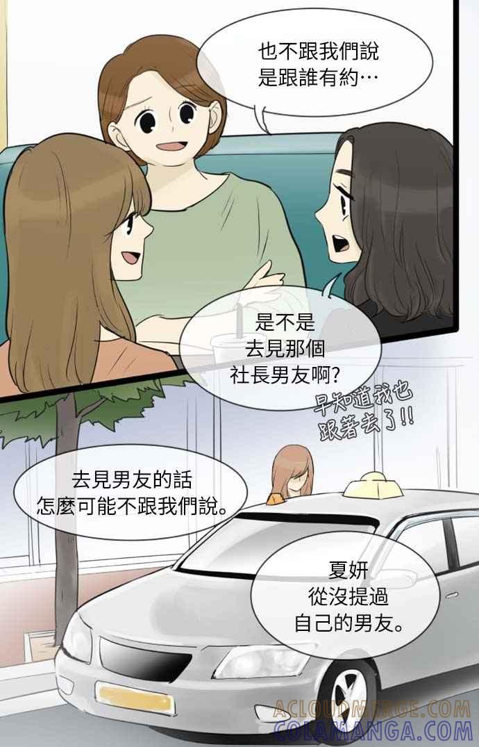 第57话-先热情地打扫吧？！-AENGO（第4张）