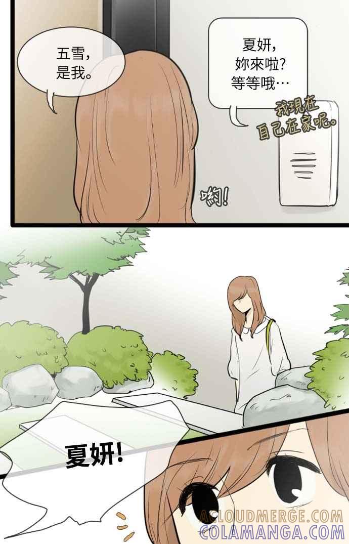 第57话-先热情地打扫吧？！-AENGO（第8张）