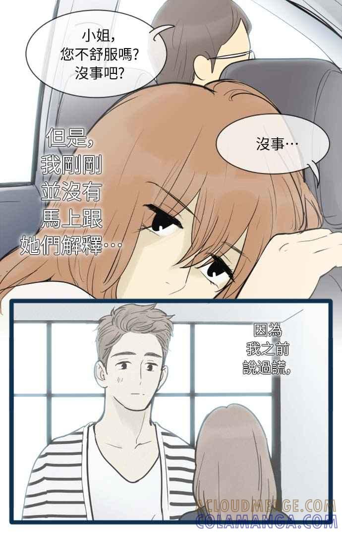 第57话-先热情地打扫吧？！-AENGO（第6张）
