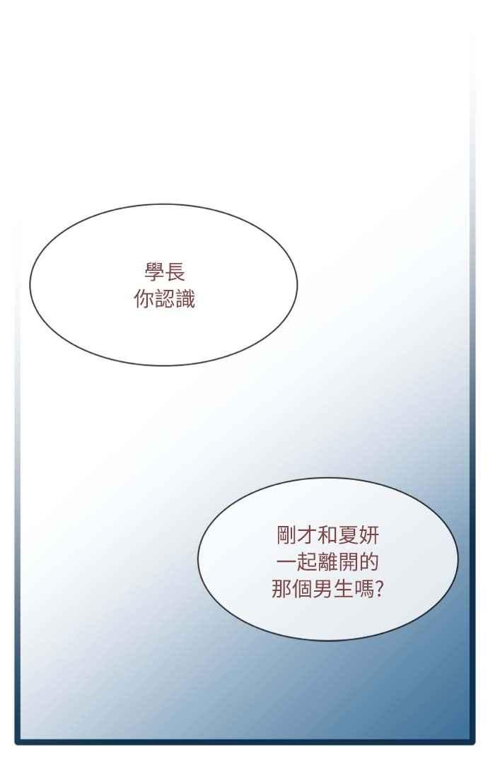第58话-先热情地打扫吧？！-AENGO（第3张）