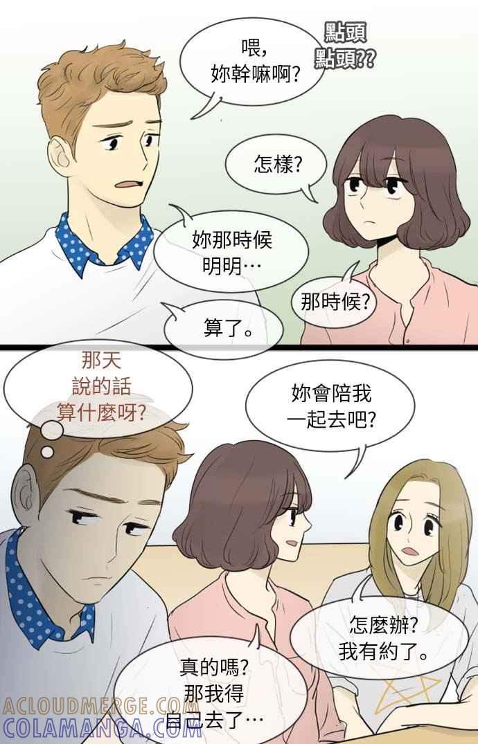 第58话-先热情地打扫吧？！-AENGO（第18张）