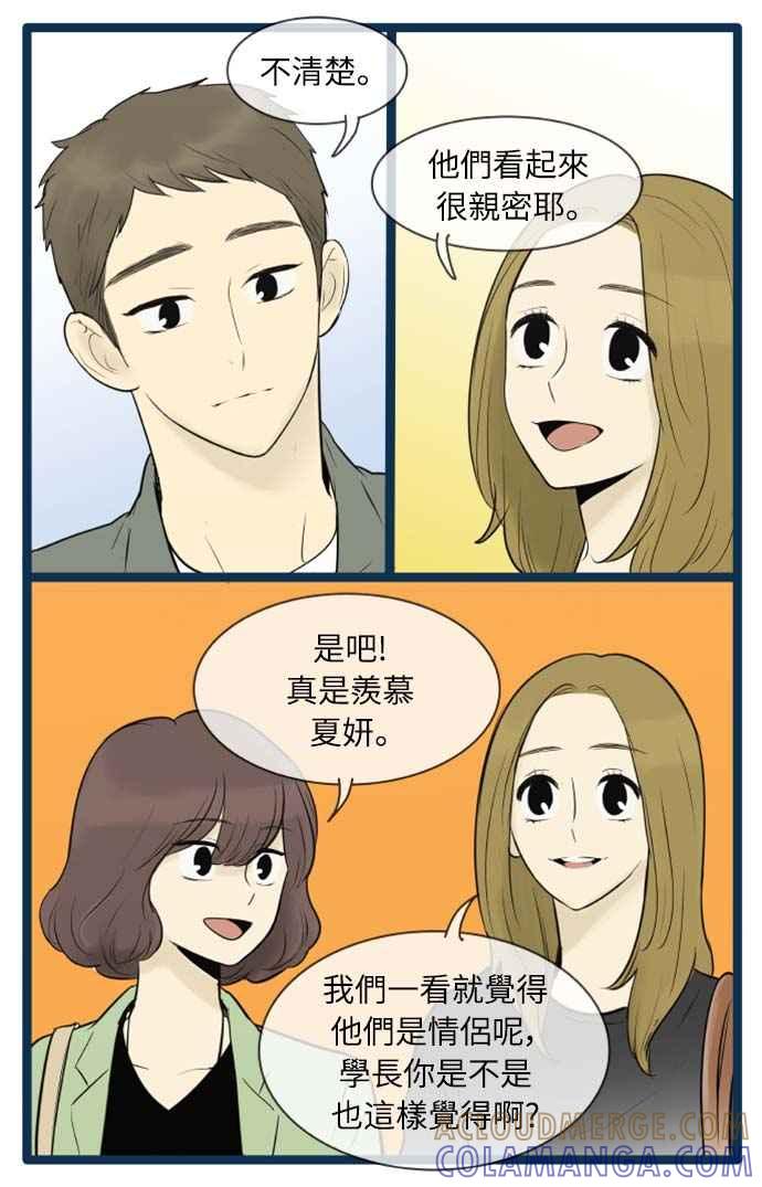 第58话-先热情地打扫吧？！-AENGO（第6张）