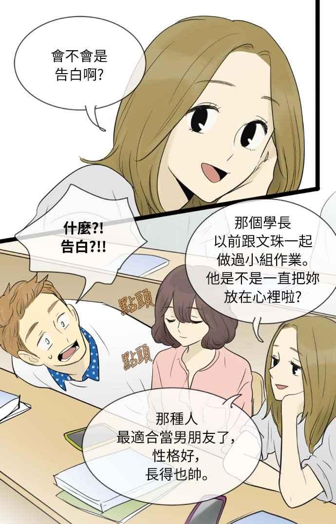 第58话-先热情地打扫吧？！-AENGO（第17张）