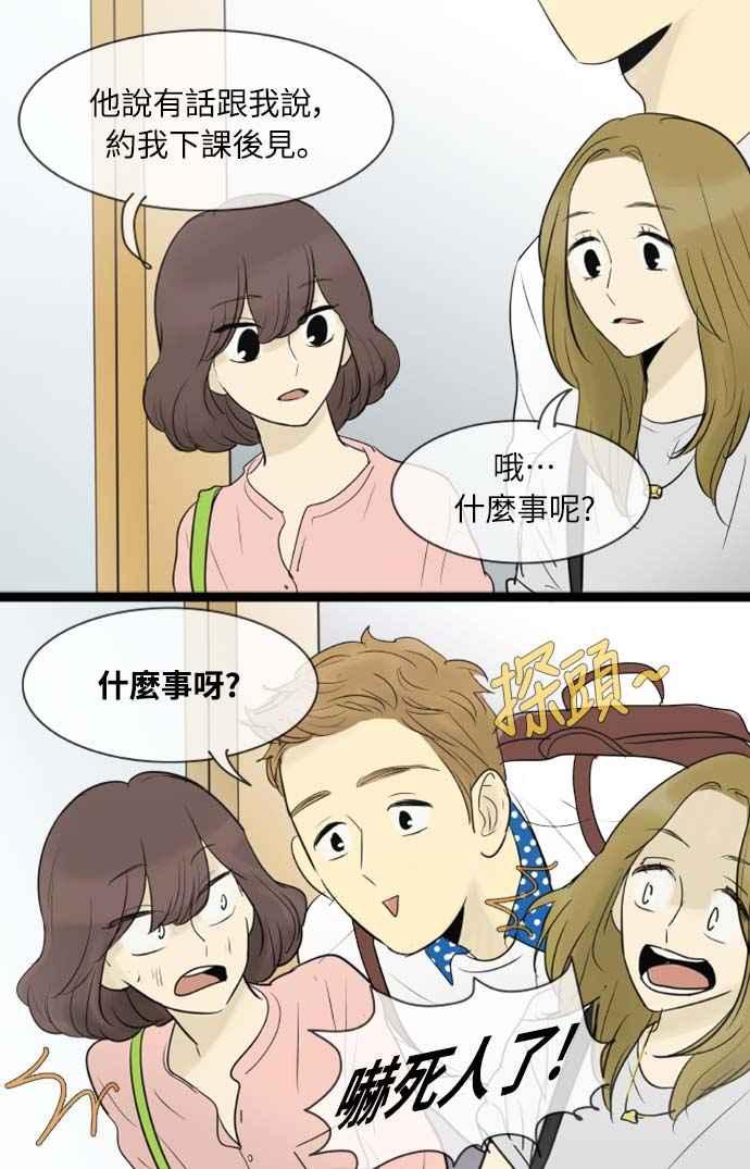 第58话-先热情地打扫吧？！-AENGO（第15张）