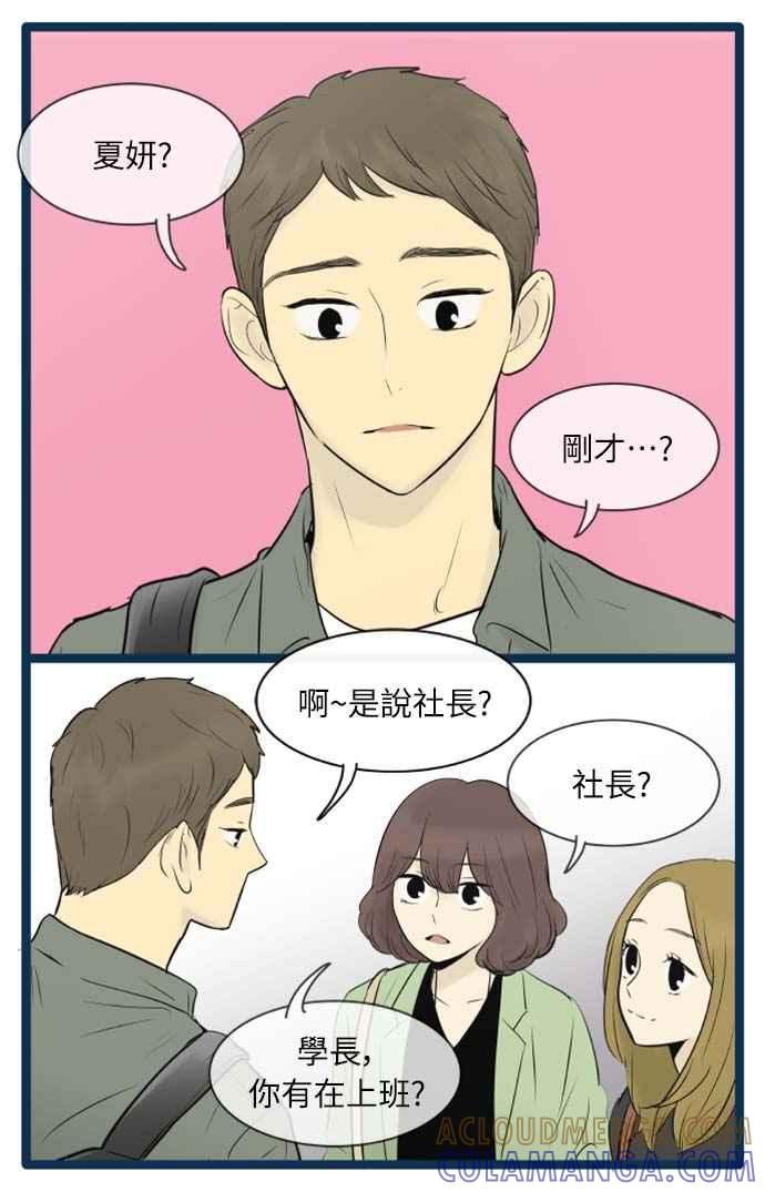 第58话-先热情地打扫吧？！-AENGO（第4张）