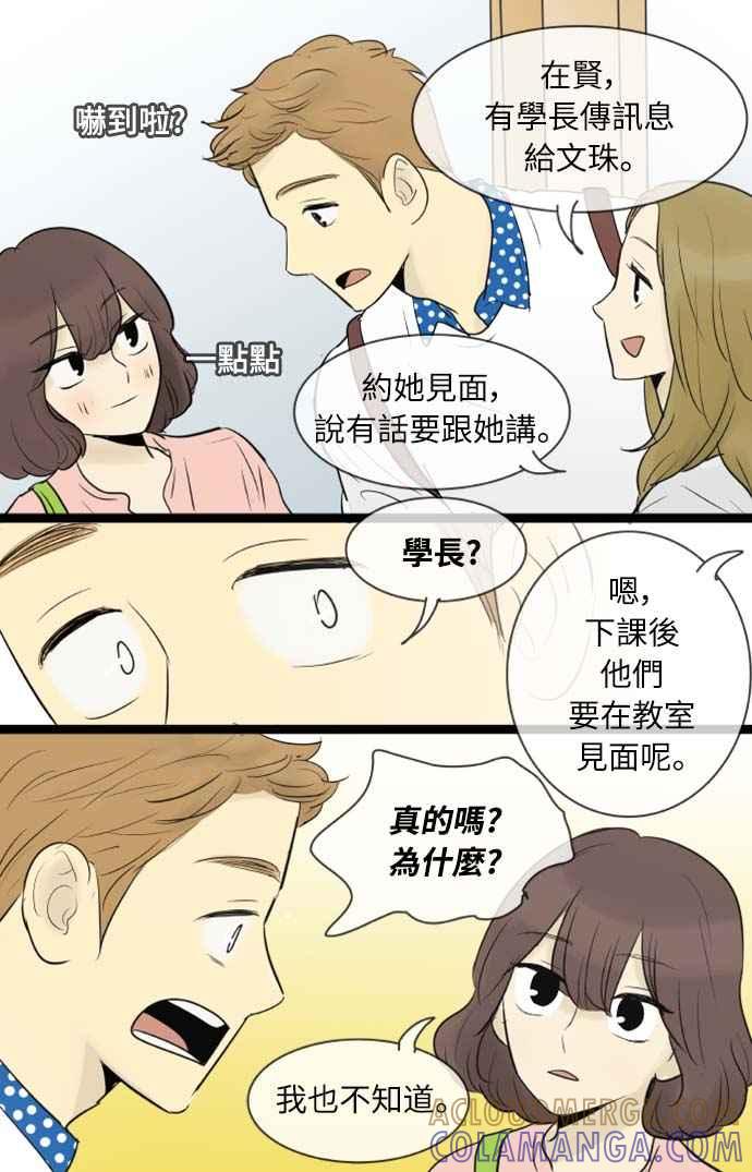 第58话-先热情地打扫吧？！-AENGO（第16张）