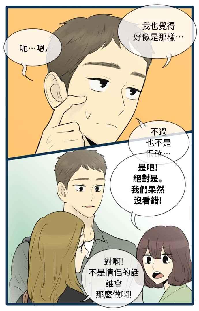 第58话-先热情地打扫吧？！-AENGO（第7张）