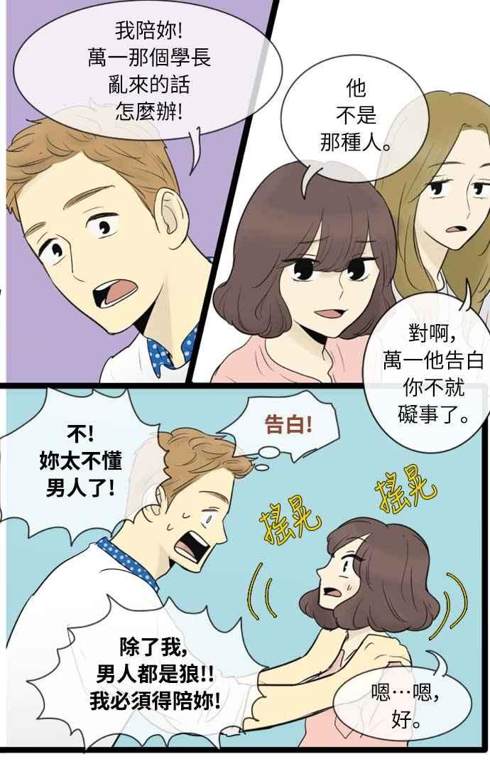 第58话-先热情地打扫吧？！-AENGO（第19张）